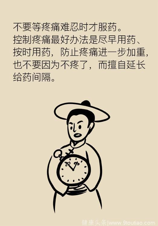 癌症之痛，何药可解？