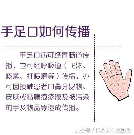 关于手足口病，这些你应该了解