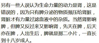 脾主统血、升清、运化，脾气弱比肾气弱还要可怕，但甚少重视！