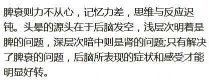 脾主统血、升清、运化，脾气弱比肾气弱还要可怕，但甚少重视！