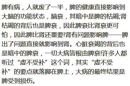 脾主统血、升清、运化，脾气弱比肾气弱还要可怕，但甚少重视！