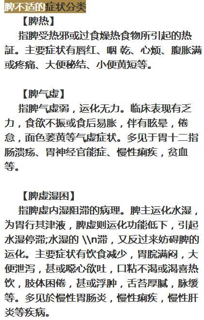 脾主统血、升清、运化，脾气弱比肾气弱还要可怕，但甚少重视！