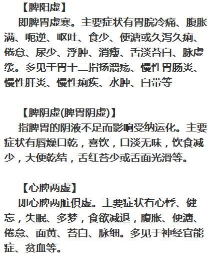 脾主统血、升清、运化，脾气弱比肾气弱还要可怕，但甚少重视！