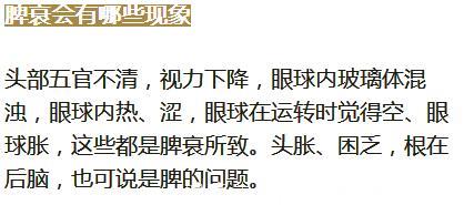 脾主统血、升清、运化，脾气弱比肾气弱还要可怕，但甚少重视！