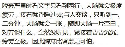 脾主统血、升清、运化，脾气弱比肾气弱还要可怕，但甚少重视！