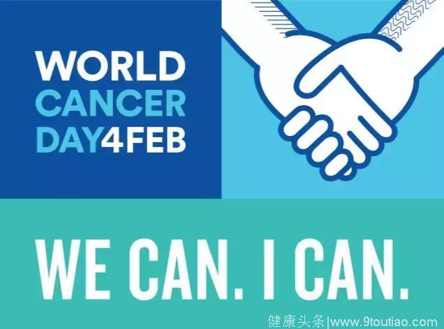 2018“癌”在脚下！｜「世界癌症日」特邀您分享精彩抗癌经历！