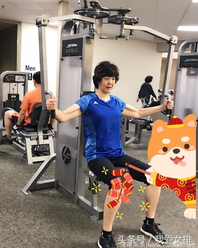 郎平正月初一就去健身房锻炼，称2018年“为梦想而战”