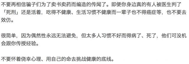 「涨知识」大蒜、绿茶不防癌！真正抗癌的 7 个方法，你可不能忘