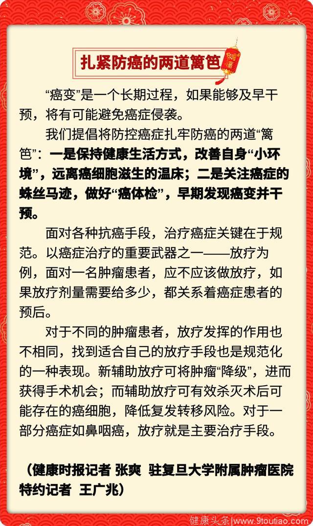 防癌记住两句话！肿瘤医院院长几十年的总结，记住了少得癌