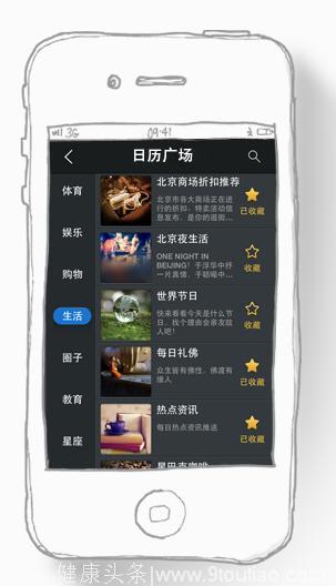 养成良好习惯，让你高效工作的优质APP