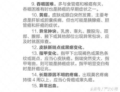 想要远离癌症，先要知己知彼了解它才行