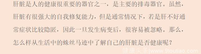 晨起身体的3个异常经常出现，说明肝癌正在“赶来”的路上了