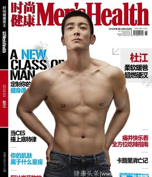 五大男星登同一杂志封面秀肌肉，杜江成赢家，彭于晏最性感