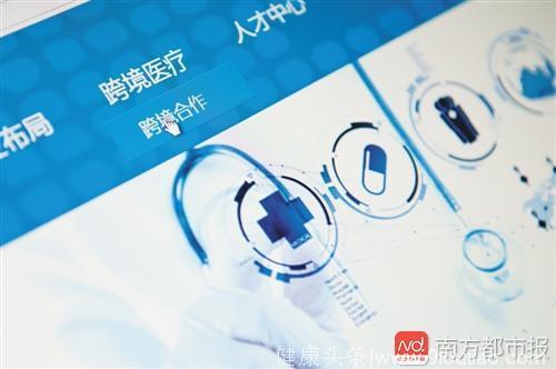 从重症治疗到体检，“跨境医疗”深圳已建成产业链