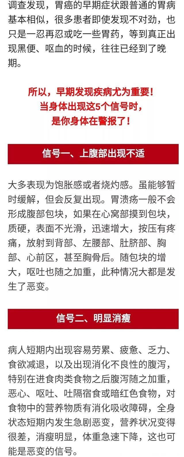 这种癌症不痛不痒，一发现就是晚期！身体出现5个信号是警报