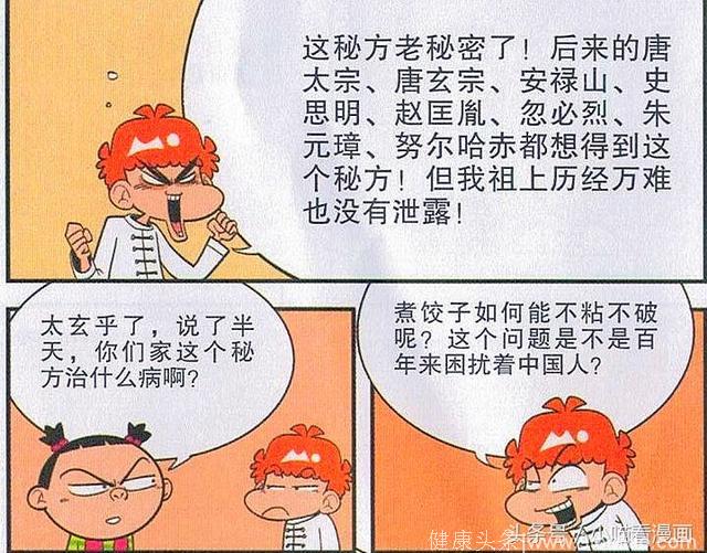 猫小乐：“衰神医”误将“祖传秘方”告知大脸妹，用豆腐杀人灭口