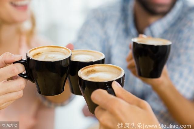 这样喝咖啡，有助于预防皮肤癌、减少心血管发病率