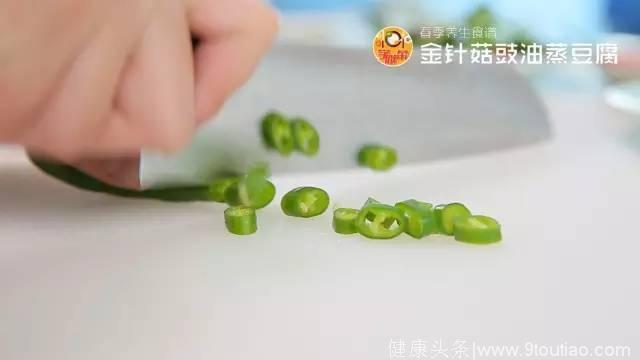 春季养生食谱｜金针菇豉油蒸豆腐