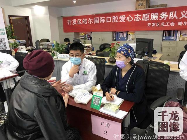 北京ING | 北京经济技术开发区300余名一线劳动者接受免费口腔义诊