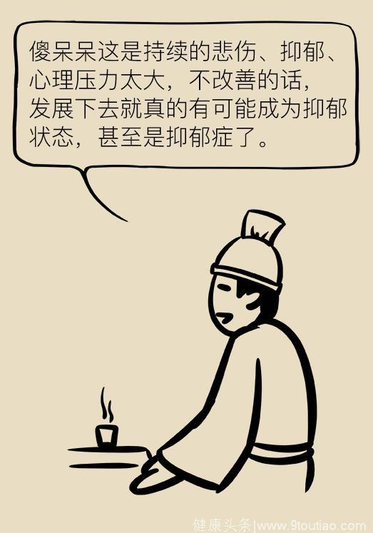 不被察觉的抑郁症隐患，患者和亲友如何发现处理？