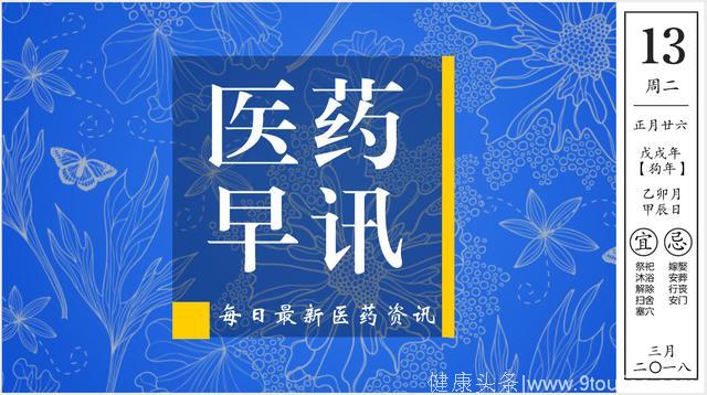 【医药早讯】糖尿病降糖标准变了；石药集团新药获FDA孤儿药资格