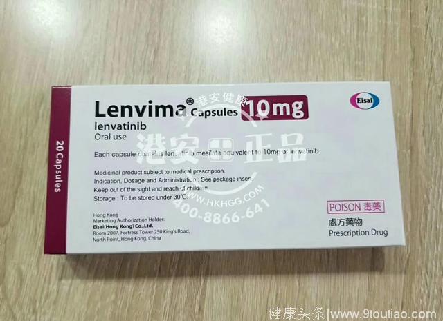 肝癌治疗最新首选：香港仑伐替尼（Lenvima）