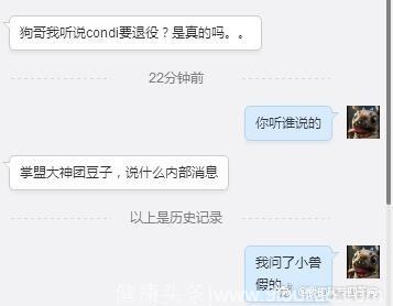 WE战队CEO小兽回应队伍问题：心理医生已到基地，Condi未退役