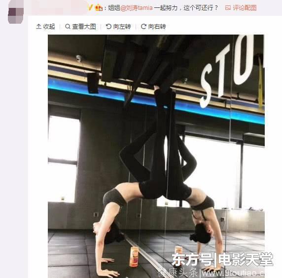 40岁的刘涛要练马甲线和蜜桃臀，大家却被她拿手机的姿势逗乐了