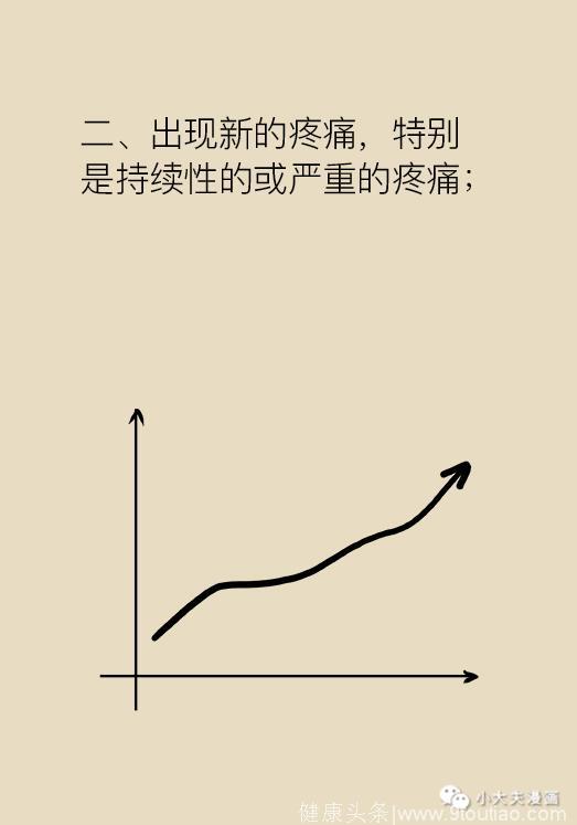 「漫画科普」吴晓明医生：癌症之痛，何药可解？