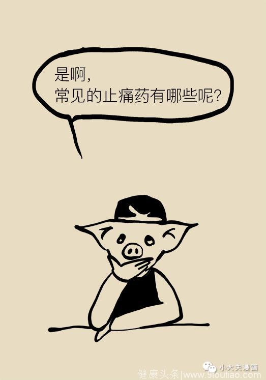 「漫画科普」吴晓明医生：癌症之痛，何药可解？