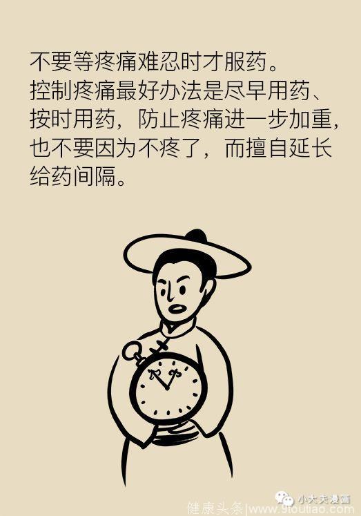 「漫画科普」吴晓明医生：癌症之痛，何药可解？