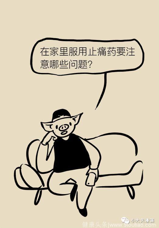 「漫画科普」吴晓明医生：癌症之痛，何药可解？