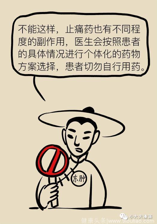 「漫画科普」吴晓明医生：癌症之痛，何药可解？