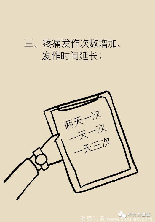 「漫画科普」吴晓明医生：癌症之痛，何药可解？