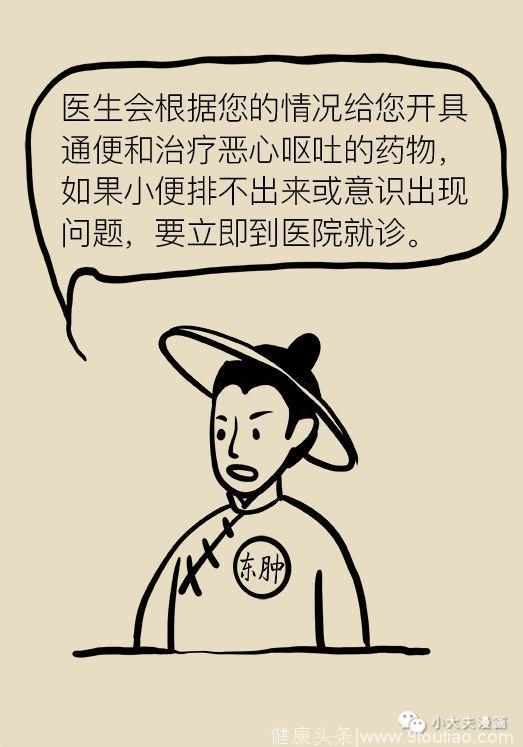 「漫画科普」吴晓明医生：癌症之痛，何药可解？