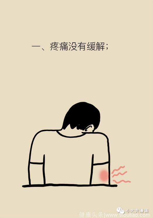 「漫画科普」吴晓明医生：癌症之痛，何药可解？