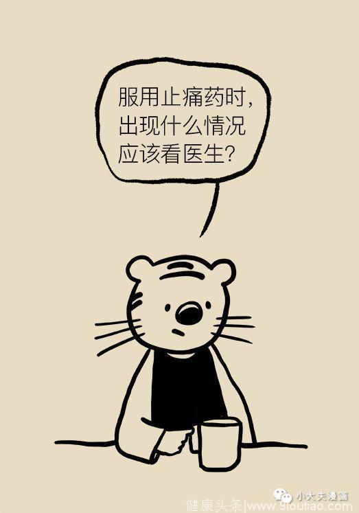 「漫画科普」吴晓明医生：癌症之痛，何药可解？