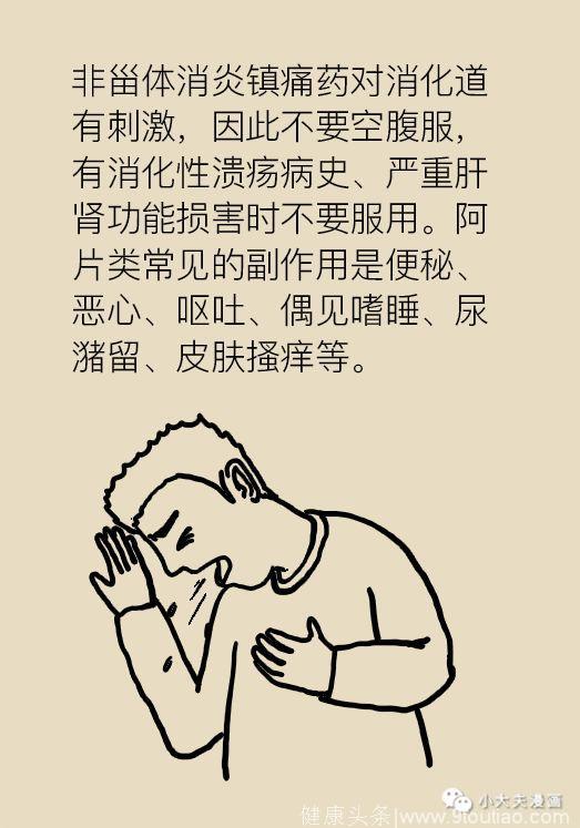 「漫画科普」吴晓明医生：癌症之痛，何药可解？