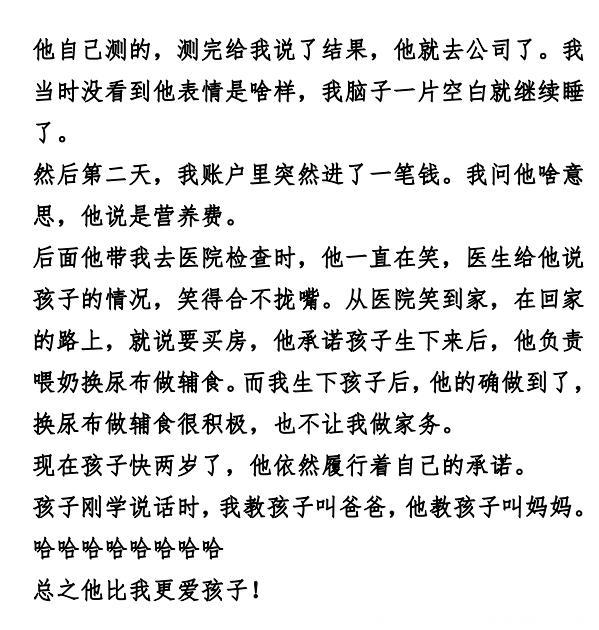 当你的老公知道你怀孕了什么反应？18万准妈妈评论，个个都甜爆了