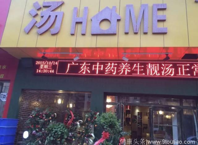 在郑州想喝养生汤，那就来这家经营了15年的老店吧！