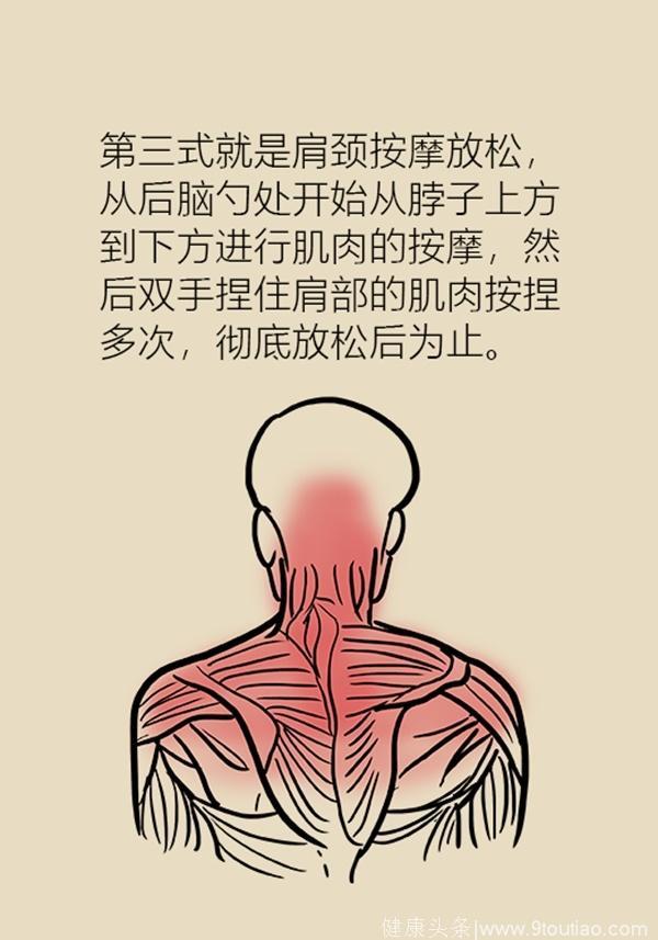 颈椎病容易“缠上”白领 三招教你缓解颈椎慢性疼痛