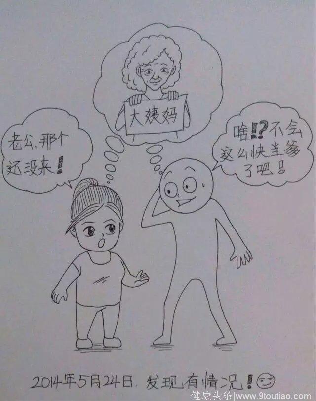 从结婚到怀孕，这个鞍山小伙把老婆日常画成漫画…