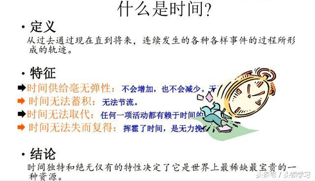 关于时间管理你不得不知的2个误区