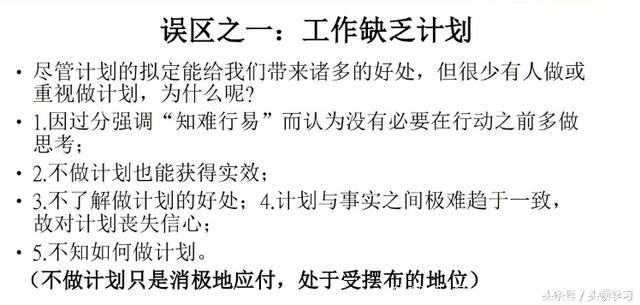 关于时间管理你不得不知的2个误区