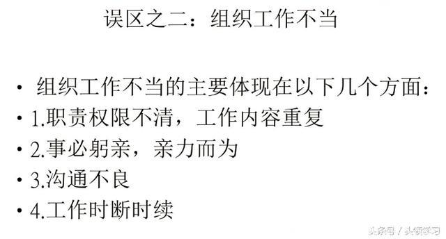 关于时间管理你不得不知的2个误区