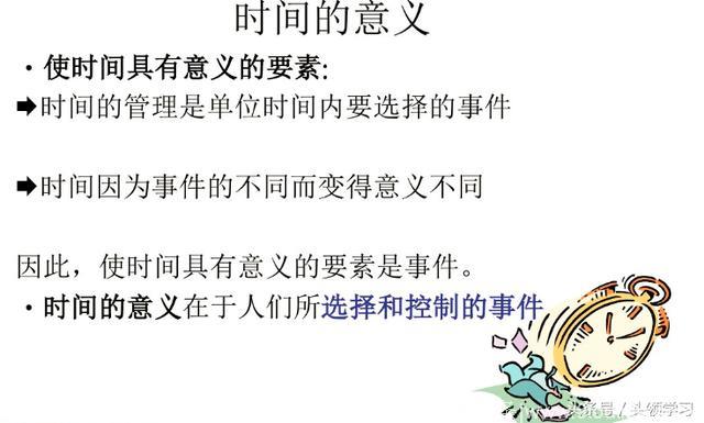 关于时间管理你不得不知的2个误区