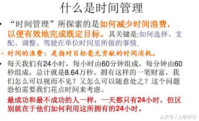 关于时间管理你不得不知的2个误区