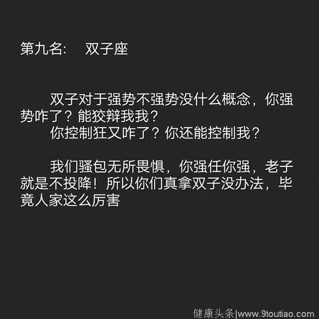 十二星座的占有欲，控制指数，爱的越深，越变态