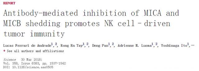 Science重要成果：癌症免疫疗法新突破——NK细胞抗癌实力被证实！