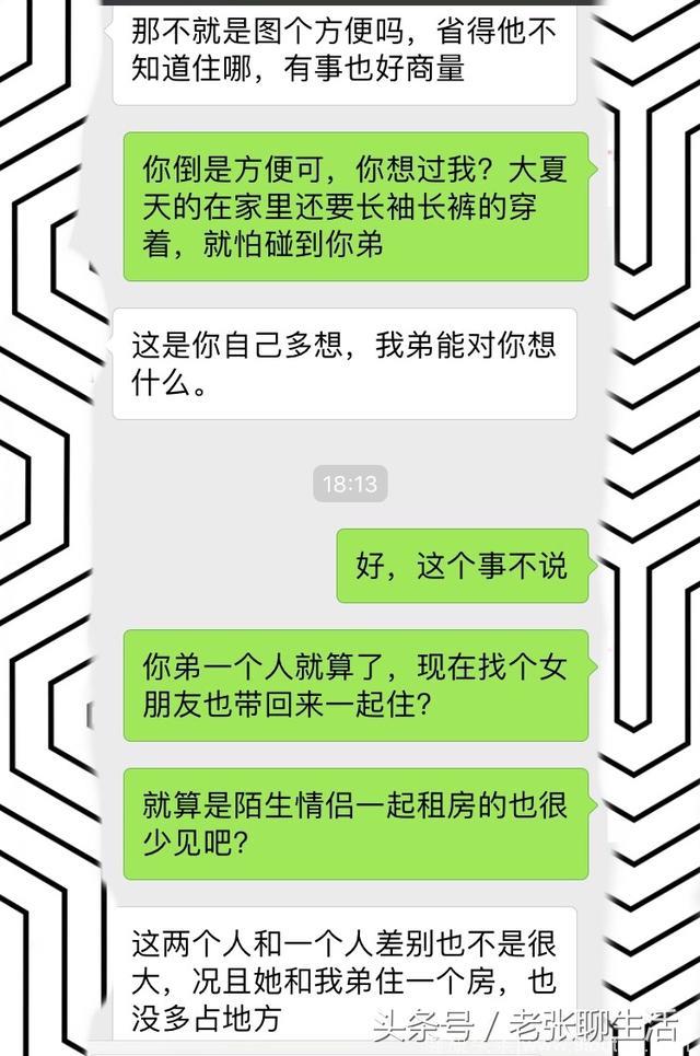 跟你弟弟住一起就算了，现在再加上他女朋友，可以让他们搬出去吗